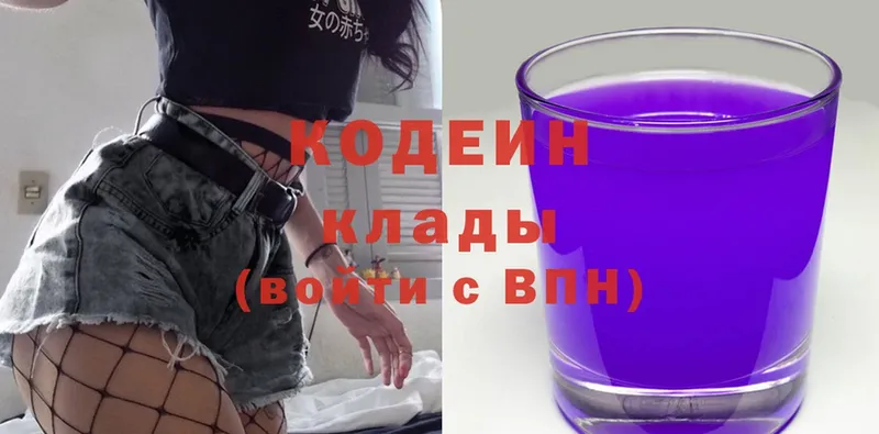 даркнет клад  Нягань  Codein Purple Drank 