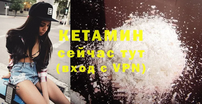 Кетамин VHQ  где продают   Нягань 